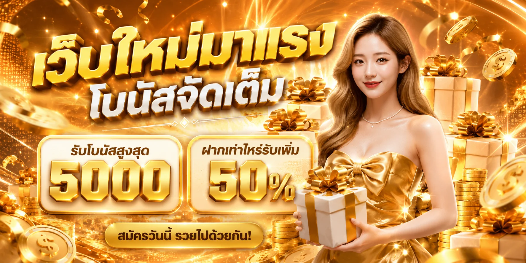 ทางเข้า NINJAXO ล่าสุด เข้าเล่นได้ทันที