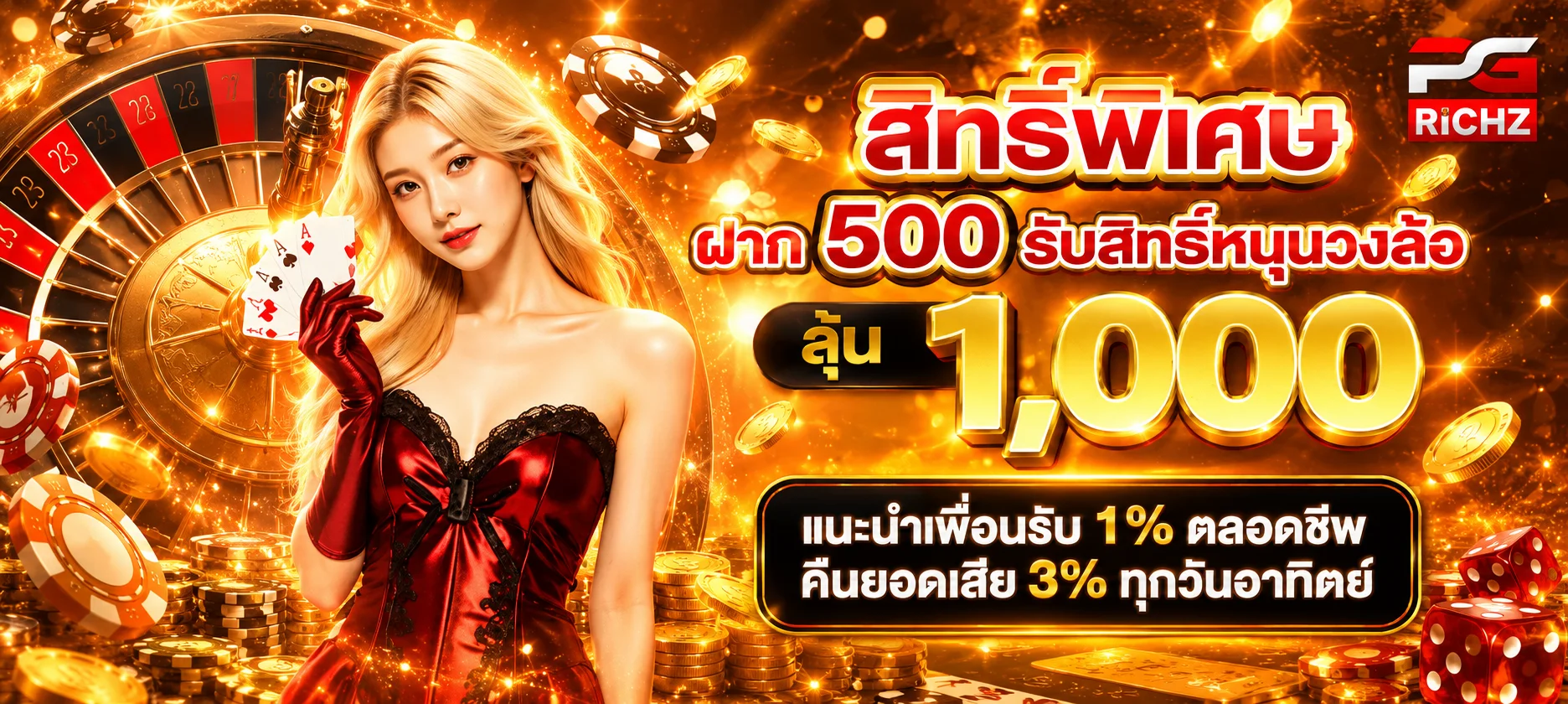 สมัครสมาชิก NINJAXO ขั้นตอนง่ายรับโบนัสทันที